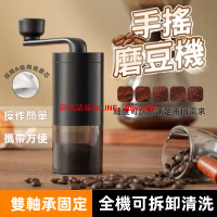 【新北12H出貨 保固一年】松禾多功能手搖咖啡機 咖啡豆研磨機 便攜咖啡機 戶外手搖咖啡機 手動研磨器 研磨機