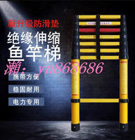 特價✅絕緣伸縮梯 電力電工施工梯 人字梯 竹節梯玻璃鋼3.5米4米梯子