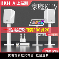 【台灣公司 可開發票】KKH A6家庭KTV音響套裝點歌一體唱歌機觸摸屏專業音箱功放全套
