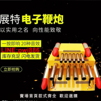 {台灣公司 可開發票}電子禮炮機電子鞭炮機氣體禮炮上排22下排38聲音大禮炮氣體鞭炮機
