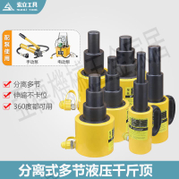 多節液壓千斤頂電動 DFPY-10T20 50T多層超薄油壓分離式油缸頂頭【亞德機械五金家居】