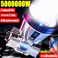 5000000W ไฟฉายคาดหัว ไฟคาดหัวหน้ากว้าง 8CM.กันน้ำได้ พร้อมแท่นชาร์จและจอแสดงแบตเตอรี่ รุ่น T998