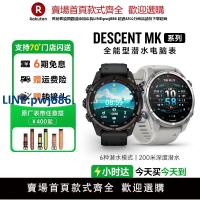 【高品質超低價】Garmin佳明Mk3/Mk3i/Mk2S/Mk2i潛水手表心率血氧GPS定位戶外運動智能防水手表跑步健身浮潛游泳手表