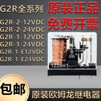 Rơle Omron, ต้นฉบับ, G2R-1-2-1A-E, มีให้เลือก DC12V, DC24V, AC220V, 5 หมุดและ 8 หมุด, 10A และ 5A