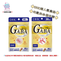 🌸佑育生活館🌸《 DHC》日本境內版原裝代購 ✿現貨+預購✿GABA 鈣 + 鋅 gaba -20日、30日