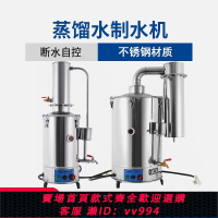 {公司貨 最低價}實驗室自動蒸餾水器蒸餾水制水機 雙重水蒸餾器雙重蒸餾水機設備