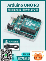arduino 開發板 套件 uno r3 物聯網遠程控制scratch圖形化編程r4-杏奈生活舘