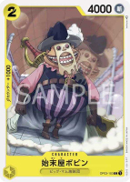 【CardMaster】 航海王 OPCG OP03-103 C_殺手波賓