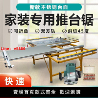 【台灣公司保固】木工推臺鋸多功能木工工作臺可折疊鋸臺推拉木工精密推臺鋸工作臺