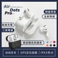 【臺灣現貨】三代 Airdots pro 無線 藍芽耳機 TWS真無線 藍牙耳機 雙耳藍牙耳機 airdots