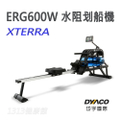 XTERRA ERG600W 水阻式划船機 205x56x84cm 折疊設計 鋼鐵與鋁合金框架