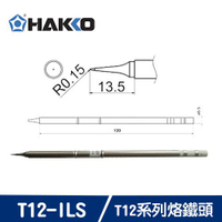 HAKKO T12系列烙鐵頭 T12-ILS