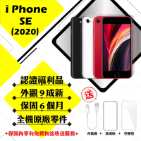 【Apple 蘋果】A級福利品 iPhone SE 2020 128G 4.7吋 智慧型手機(外觀9成新+全機原廠零件)