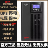 【最低價】【公司貨】UPS不間斷電源C3KC5K3KVA/2400W電腦服務器機房監控備用應急5KVA