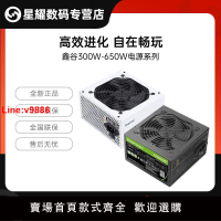 【台灣公司 超低價】鑫谷電源AN650/AN750W電源全新正品650W/750W電競游戲電腦電源