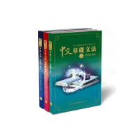 中文基礎文法的價格推薦 22年7月 比價比個夠biggo