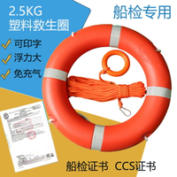 救生圈加厚成人浮力圈CCS證書游泳大浮力求生圈船用2.5kg水上安全