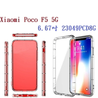 【透明空壓殼】Xiaomi Poco F5 5G 6.67吋 23049PCD8G  保護殼 手機殼 背蓋 軟殼