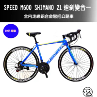 【Dsbike】藍色 SPEED M600 全內走線 SHIMANO 21速剎變合一彎把公路車(贈安全帽 100%組裝出貨)