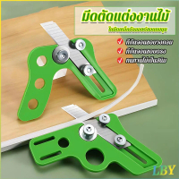 LBY มีดตัดแต่งงานไม้ กบลบมุม เครื่องมืองานไม้ ที่กันจอนขอบ Manual Edge Banding Trimmer
