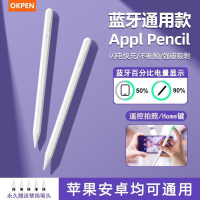 限時下殺 手写笔 触控笔 電容筆applepencil觸屏 手機平板iPad通用 藍牙蘋果安卓平板ipad觸控筆細頭