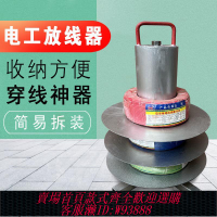 【最低價 公司貨】電工放線器支架放線盤穿線放線神器水電專用拉線工具布線架BV電線
