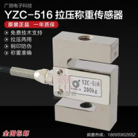 YZC-516 pressure sensor S style load cell electronic scale sensor Weighing Sensor 20KG 30KG 50KG 100KG 200KG 250KG 300KG 500KG