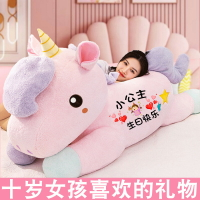 61六一兒童節獨角獸生日禮物女生送12女孩子女兒童女童十0歲3實用