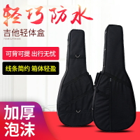吉他盒吉他琴箱40寸41寸38寸39寸古典民謠吉他包輕體加硬泡沫琴盒