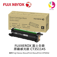 【4%點數】分期0利率 FUJI XEROX 富士全錄 原廠感光鼓 CT351145 /適用 CP505d【限定樂天APP下單享點數回饋】