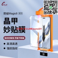 赤甲適用晶甲妙貼膜榮耀magic6Pro妙貼膜至臻版保時捷全膠鋼化膜保護新款高清除塵定位神器全屏覆蓋防摔防爆