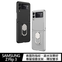 GKK SAMSUNG Z Flip 3 鎧甲支架保護殼 SAMSUNG手機殼  有吊飾孔!!【APP下單最高22%點數回饋】