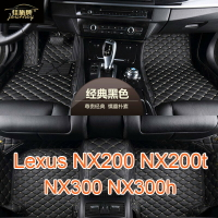 工廠直銷適用凌志Lexus NX200腳踏墊 NX200T NX300 NX300H 專用包覆式皮革腳墊 全包圍