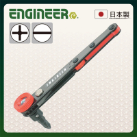 【ENGINEER 日本工程師牌】雙頭L型棘輪螺絲起子 EDR-05(狹窄空間的好幫手/棘輪裝置/起子頭附磁力)