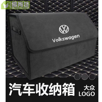 福斯Volkswagen車載儲物箱 收納箱置物箱後備箱 Tiguan Passat Golf Magotan T-ROC