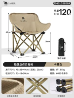 內地直送 - 駱駝戶外月亮椅野營露營椅折疊椅寫生釣魚桌椅躺椅野外野餐椅子