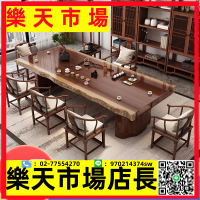 新中式實木大板刻茶盤整板茶桌新款原木辦公室泡茶臺茶桌椅組合