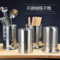 家用加厚高檔304不銹鋼筷子筒廚房瀝水筷籠餐具桶收納盒刀置物架