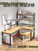 轉角電腦桌拐角書桌簡約實木L型書桌書架組合電腦臺式桌家用桌子