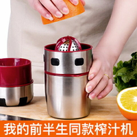 不銹鋼手動石榴榨汁機擠壓器專用家用小型檸檬榨汁器壓汁橙汁神器
