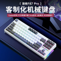 【品牌好評88.7萬+條】狼蛛F87 Pro無線三模客制化機械鍵盤側刻藍牙電腦游戲電競專用-享樂