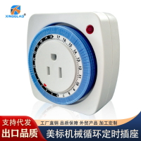 【台灣公司 可開發票】美標機械定時插座15A110V美規循環計時器開關水族24小時定時器