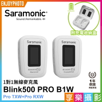 【199超取免運】[享樂攝影]Saramonic Blink 500 Pro B1W 白色 (TX+RX3.5mm) 2.4G 無線麥克風系統 1對1 自動配對|LED顯示|即時監聽 視訊會議直播錄影手機通話【APP下單4%點數回饋!!】