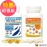 赫而司 成人葉黃素超值組(美國Kemin開明全素食膠囊90顆(小分子游離型葉黃素)+頂級1100mg加拿大MEG-3®皇鑽®魚油60顆(Omega-3富含EPA+DHA)