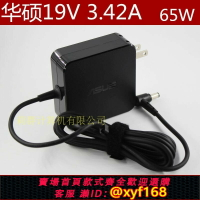 {保固一年 可打統編}原裝華碩ROG GT-AC5300 AX11000路由器電源適配器RT-AC3100充電線