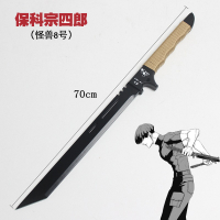 Bakusetsu Sosuke Quái Vật Số 8 Anime Kaiju No.8 Phó Đội trưởng Kiếm Đôi COS Dao ngắn vũ khí dao gỗ