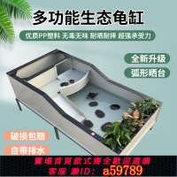 【台灣公司 可打統編】烏龜缸帶曬臺大型龜池陽臺家用烏龜養殖箱過濾槽龜箱龜池龜飼養箱
