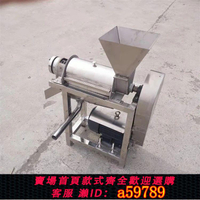 【台灣公司 可打統編】大型工業生姜青檬破碎榨汁機 商用果蔬提汁機 桑葚藍莓山楂打漿機