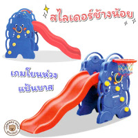 [COD] [tiktok](Collect the Code for 10% Discount) Kidplus 3in1 Little Elephant Slide Ring Toss and B