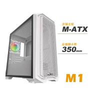 【最高現折268】Power Master 亞碩 M1 側掀式玻璃側板/網孔面板/M-ATX/象牙白 機殼